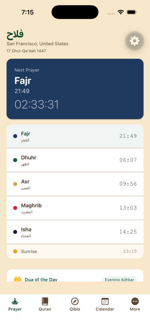 Prayer times — sepia theme